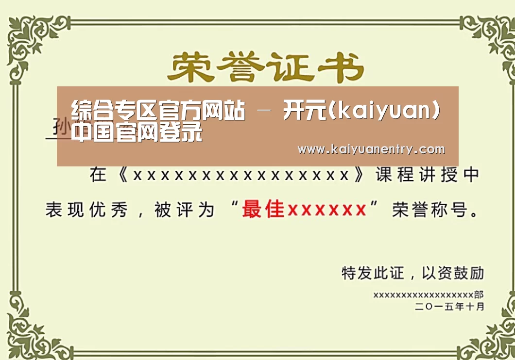 荣誉证书二