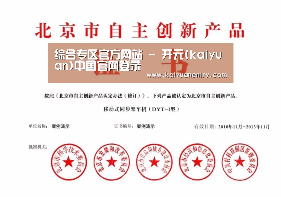 荣誉证书四