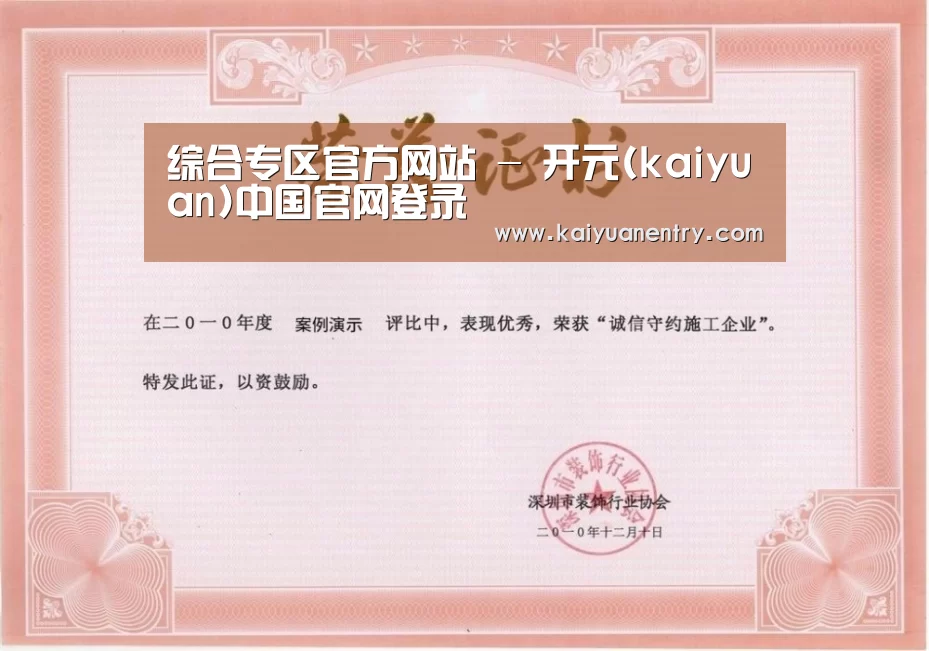荣誉证书一
