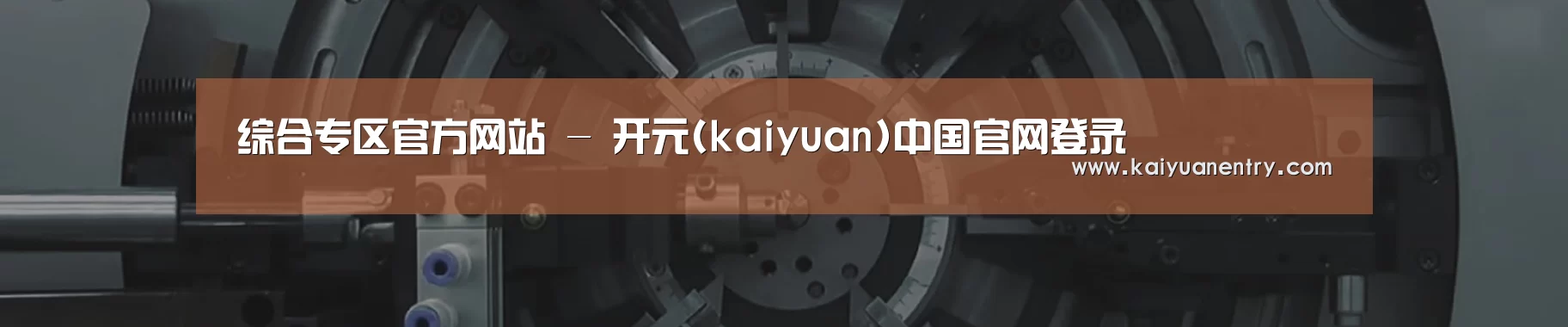 某某机械公司