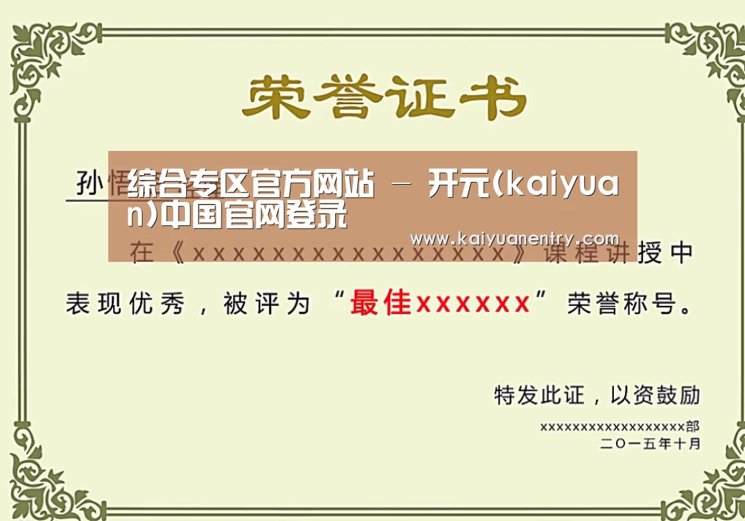 荣誉证书二(图1)