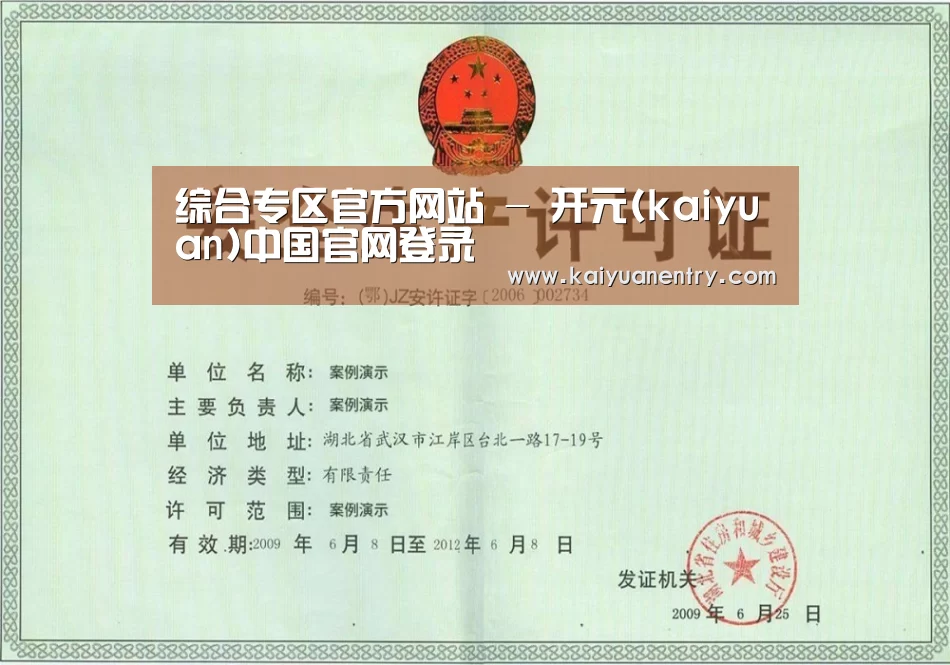 荣誉证书三(图1)