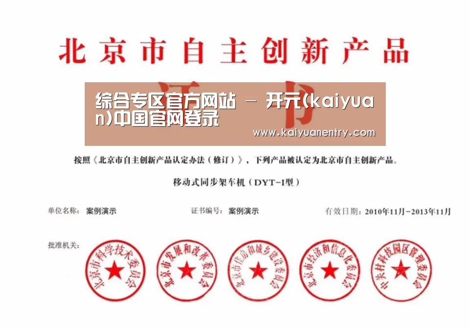荣誉证书四(图1)