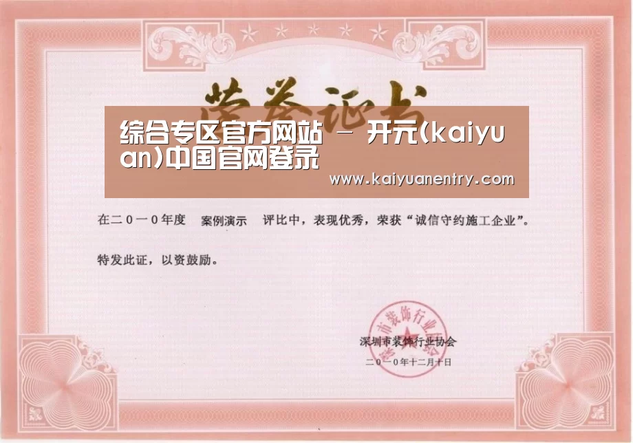 荣誉证书一(图1)