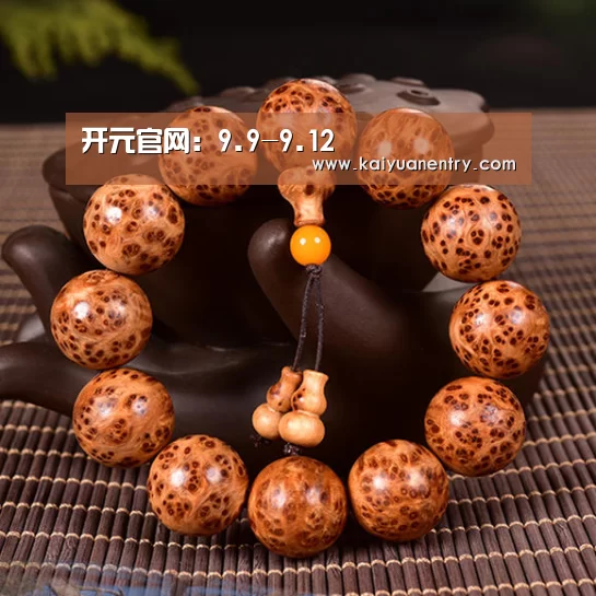 开元官网:9.9-9.12(图3) 开元快讯