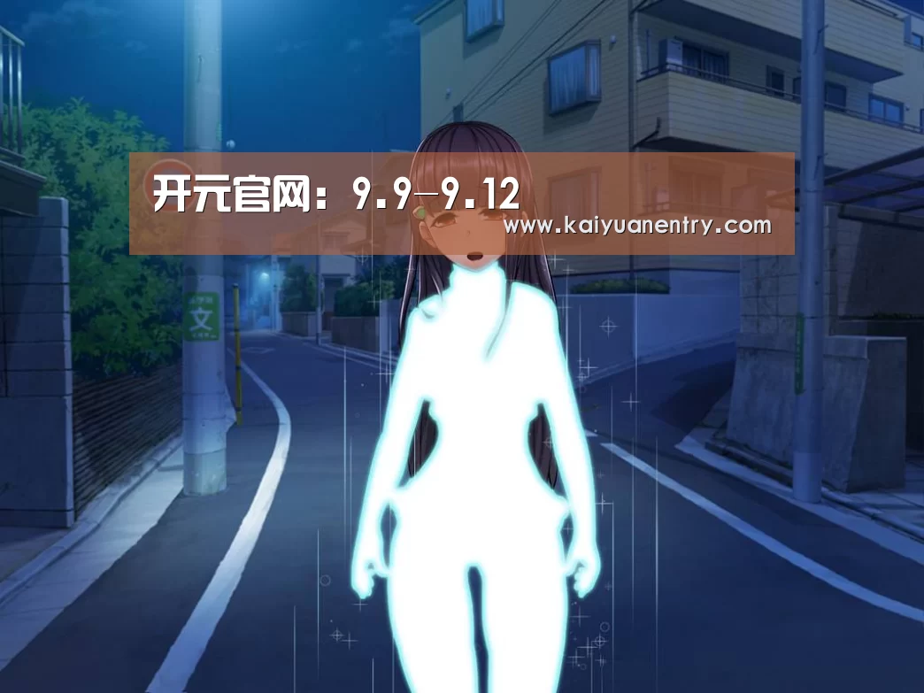开元官网:9.9-9.12(图1) 开元快讯