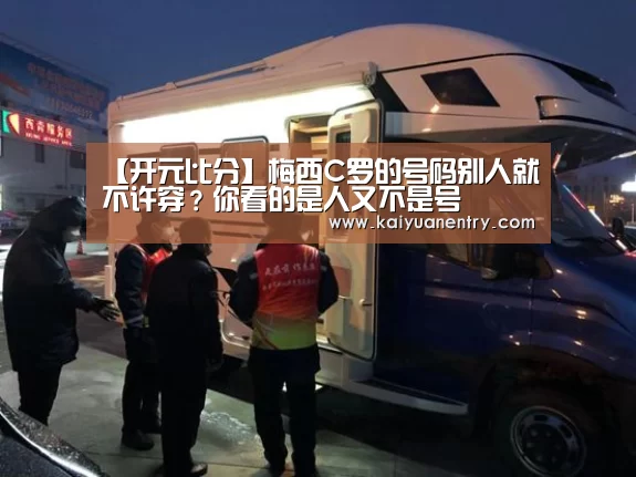 开元快讯