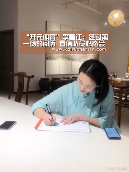 开元官网